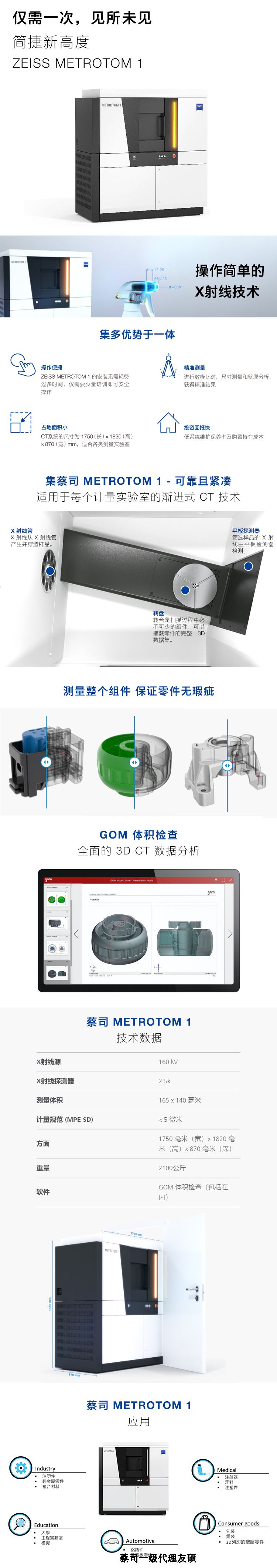 六盘水六盘水蔡司六盘水工业CT